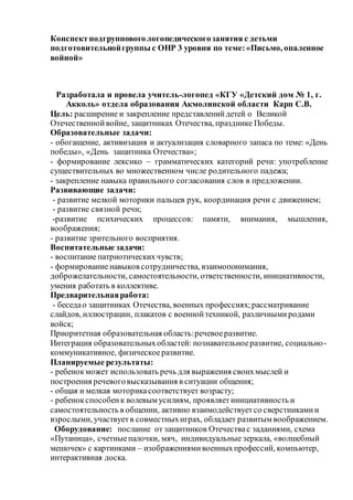 Мое 9 Мая | PDF