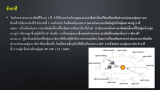 จักราศี
•
 