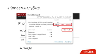 «Копаем» глубже
 