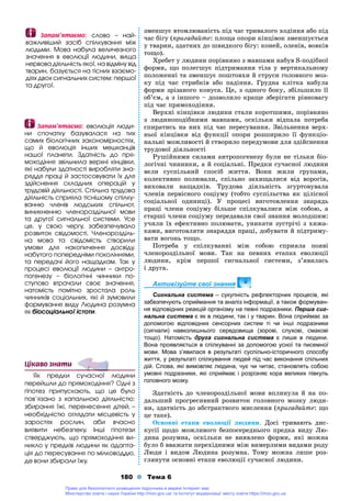 біологія 9 остапченко балан