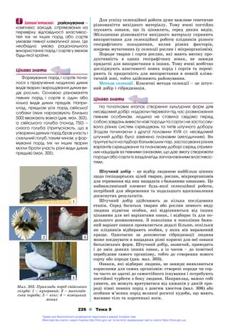 біологія 9 остапченко балан