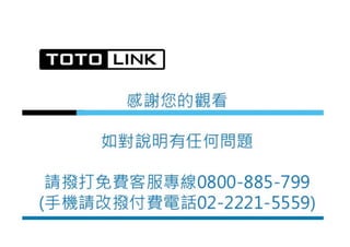 如何升級分享器的韌體