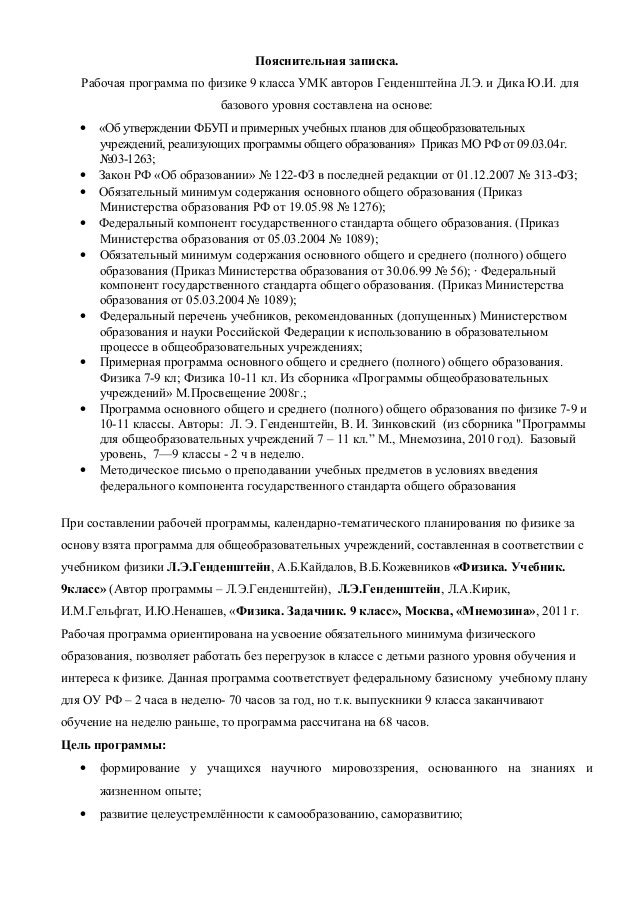 Авторские программы по физике скачать