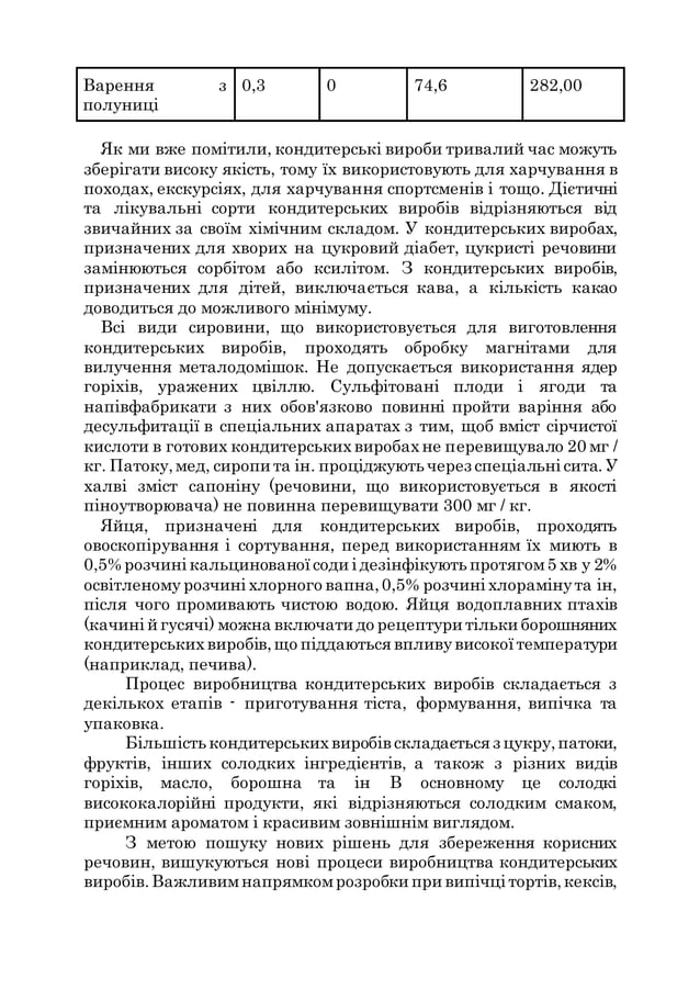 Звичай на водохреща