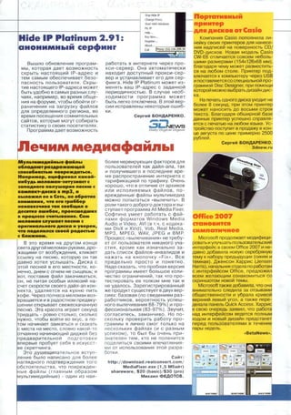 мой друг компьютер 9 2006 | PDF