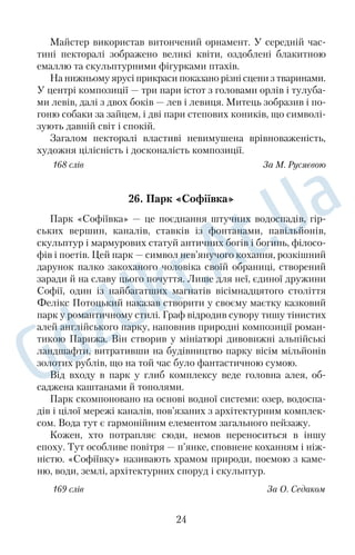 Майстер використав витончений орнамент. У середній час 