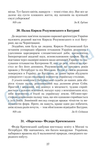 гоню собаки за зайцем, і дві пари степових коників, що символі 