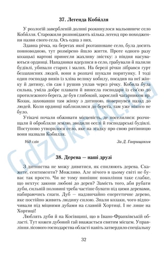 саджена каштанами й тополями. 
Парк скомпоновано на основі водної системи: озер, водоспа 