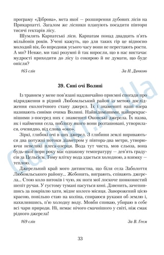 дів і цілої мережі каналів, пов’язаних з архітектурним комплек 
