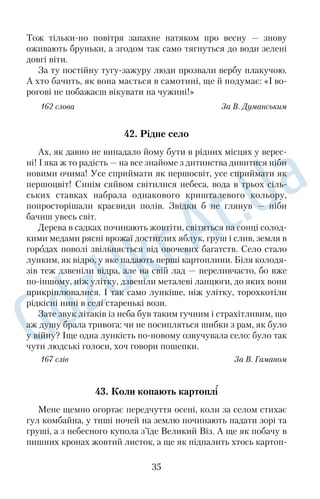 ністю. «Софіївку» називають храмом природи, поемою з каме 