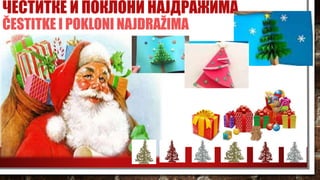 ЧЕСТИТКЕ И ПОКЛОНИ НАЈДРАЖИМА
ČESTITKE I POKLONI NAJDRAŽIMA
 