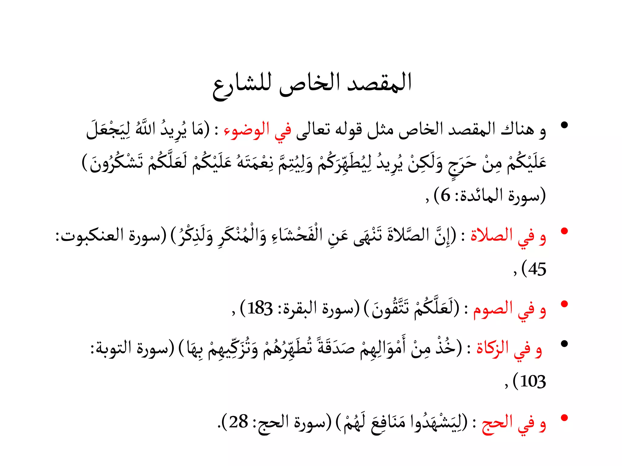 9. Maqashid Syariah & Taarudh.ppsx