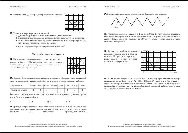 Решение сборника по математике 9 класс