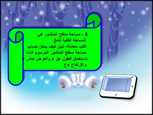 توسع الدرس 9 5 Ppt