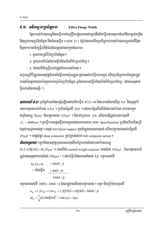 T.chhay


9>3> TTwgsøabRbsiT§PaB                Effect Flange Width

       Epñkrbs;kMralxNÐEdleFVIkarCaeRKOgbgÁúMsmasCamYynwgEdkFñwmCaGnuKmn_eTAnwgktþaCaeRcIn
EdlrYmmanRbEvgElVg nigKMlatFñwm. AISC I3.1 tMrUveGayTTwgRbsiT§PaBrbs;kMralxNÐenAelIEpñk
nImYy²rbs;G½kSFñwmKWtMélEdltUcCageKkñúgcMeNam³
       !> mYyPaKR)aMbIénRbEvgElVg.
       @> mYyPaKBIrénKMlatFñwmEdlKitBIG½kSeTAG½kS.
       #> cMgayBIG½kSFñwmeTARCUgEKmrbs;kMral.
lkçxNÐTIbIRtUv)anGnuvtþcMeBaHEtFñwmxagb:ueNaÑaH dUcenHsMrab;Fñwmxagkñúg TTwgRbsiT§PaBTaMgmUlRtUv
mantMéltUcCageKénmYyPaKbYnénRbEvgElVg b¤KMlatrbs;FñwmEdlKitBIG½kSeTAG½kS ¬edaysnμt;fa
FñwmmanKMlatesμI¦.

]TahrN_ 9>4³ RbB½n§kMralEdlpSMeLIgedayEdkFñwm W 12 × 44 EdlmanKMlatBIKña 9 ft nigRTnUvkM
ralebtugGarem:kMras; 4.5in. . RbEvgElVgKW 30 ft . edaybEnßmBIelITMgn;rbs;kMral eKmanbnÞúk
CBa¢aMgxNÐ 20 psf nigbnÞúkGefr 125 psf . EdkCaRbePT A36 ehIyersIusþg;rbs;ebtugKW
 f 'c = 4000 psi . cUreFVIkarGegátFñwmxagkñúgedayeKarBtam AISC Specificastion RbsinebIeKmineRbI

CnÞl;beNþaHGasnñ. snμt; full lateral support kñúgGMLúgeBlsagsg; ehIybnÞúksagsg;bEnßmKW
20 psf . eKpþl;nUv shear connector RKb;RKan;sMrab; full composite action.

dMeNaHRsay³ bnÞúkEdlGnuvtþmuneBlebtugrwgmaMrYmmanTMgn;rbs;kMralxNÐ
(4.5 / 12)(150) = 56.25 psf .¬eTaHbICa normal-weight concrete manTMgn; 145 psf / EtebtugGarem:
RtUv)ansnμt;famanTMgn; 150 psf ¦. sMrab;FñwmEdlmanKMlat 9 ft bnÞúkGefrKW
          56.25 × 9t       = 506lb / ft
           +   TMgn;Fñwm   = 44lb / ftt

                             550lb / ft
bnÞúksagsg;KW 20(9) = 180lb / ft EdlRtUv)anKitCabnÞúkGefr. bnÞúk nigm:Um:g;emKuNKW
          wu = 1.2wD + 1.6wL = 1.2(550) + 1.6(180) = 948lb / ft

          M u = (0.948)(30)2 = 106.6 ft − kips
                1
                8


                                             370                                     eRKOgbgÁúMsmas
 