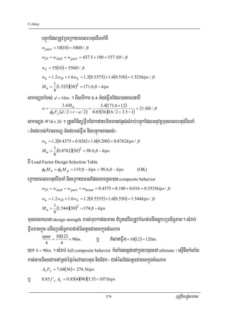 T.chhay


          bnÞúkEdlRtUvRTeRkayeBlebtugrwgmaMKW
          w part = 10(10 ) = 100lb / ft

          wD = wslab + w part = 437.5 + 100 = 537.5lb / ft

          wL = 55(10 ) = 550lb / ft

          wu = 1.2wD + 1.6 wL = 1.2(0.5375) + 1.6(0.550) = 1.525kips / ft

          M u = (1.525)(30)2 = 171.6 ft − kips
                1
                8
sakl,gkMBs; d = 16in. . BIsmIkar (>$ TMgn;FñwmEdl)anKNnaKW
                      3.4M u                 3.4(171.6 × 12)
          w=                            =                           = 21.8lb / ft
               φb Fy (d / 2 + t − a / 2) 0.85(36)(16 / 2 + 3.5 − 1)
sakl,g W 16 × 26 . RtYtBinitüFñwmEdkedayminmanCnÞl;sMrab;bnÞúkEdlGnuvtþmuneBlebtugrwgmaM
¬TMgn;rbs;kMralxNÐ TMgn;rbs;Fñwm nigbnÞúksagsg;¦
          wu = 1.2(0.4375 + 0.026) + 1.6(0.200 ) = 0.8762kips / ft

          M u = (0.8762 )(30 )2 = 98.6 ft − kips
                1
                8
BI Load Factor Design Selection Table
          φb M n = φb M p = 119 ft − kips > 98.6 ft − kips          (OK)

eRkayeBlebtugrwgmaM nigeRkayeBlEdleKTTYl)an composite behavior
          wD = wslab + w part + wbeam = 0.4375 + 0.100 + 0.016 = 0.5535kips / ft

          wu = 1.2wD + 1.6 wL = 1.2(0.5535) + 1.6(0.550) = 1.544kips / ft

          M u = (1.544)(30)2 = 174 ft − kips
                1
                8
muneBlKNna design strength rbs;muxkat;smas dMbUgeyIgRtUvkMNt;TTwgsøabRbsiT§PaB. sMrab;
Fñwmxagkñúg TTwgRbsiT§PaBCatMéltUcCageKkñúgcMeNam
        span 30(12)
           4
              =
                  4
                       = 90in.        b¤ KMlatFñwm = 10(12) = 120in.
yk b = 90in. . sMrab; full composite behavior kMlaMgsgát;enAkñúgebtugenA ultimate ¬esμInwgkMlaMg
kat;tamTisedkenARtg;épÞb:Hrvagebtug nigEdk¦ CatMélEdltUcCageKkñúgcMeNam
          As F y = 7.68(36 ) = 276.5kips

b¤        0.85 f 'c Ac = 0.85(4)(90)(3.5) = 1071kips


                                                 378                                eRKOgbgÁúMsmas
 