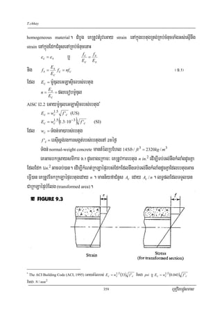 T.chhay


homogeneous material     . dMbUg eKRtUvtMrUveGay             strain   enAkñúgebtugRtg;RKb;cMnucTaMgGs;esμInwg
strain enAkñúgEdkCMnYsenARKb;cMnucenaH

        εc = εs         b¤ Ec = Es
                                 f     f
                                          c    s

nig              E
            f s = s f c = nf c
                 Ec
                                                                                                         ¬(>!¦
Edl         m:UDuleGLasÞicrbs;ebtug
           Ec =

       n = s = pleFobm:UDul
           E
           Ec
AISC I2.2 eGaym:UDuleGLasÞicebs;ebtug              *


           Ec = w1.5 f 'c (US)
                 c

                 c     (
           Ec = w1.5 1.3 ⋅10 − 3   )   f 'c   (SI)

Edl        wc = TMgn;maDrbs;ebtug
          f 'c = ersIusþg;rgkarsgát;rbs;ebtugenA @*éf¶

         TMgn; normal-weight concrete mantMélRbEhl 145lb / ft 3 = 2320kg / m3
         eKGacbkRsaysmIkar (>! dUcxageRkam³ eKRtUvkarebtug n in.2 edIm,ITb;Tl;nwgkMlaMgdUcKña
EdlEdk 1in.2 GacTb;)an. edIm,IkMNt;RkLaépÞrbs;EdkEdlnwgTb;Tl;nwgkMlaMgdUcKñaEdlebtugGac
eFVI)an eKRtUvEckRkLaépÞebtugeday n . mann½yfaCMnYs Ac eday Ac / n . lT§plEdlTTYl)an
CaRkLaépÞbMElg (transformed area).




*
    The ACI Building Code (ACI, 1995) eGaytMélrbs; E c = w1.5 (33) f ' c
                                                          c                KitCa   psi   b¤ Ec = w1.5 (0.043)
                                                                                                  c             f 'c
KitCa N / mm   2


                                                       359                                             eRKOgbgÁúMsmas
 