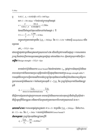 T.chhay


b¤        0.85 f 'c Ac = 0.85(4 )(5 × 87 ) = 1487kips

          yk C = 381.6kips . kMBs;rbs;bøúkkugRtaMgsgát;
                  C           381.6
          a=              =             = 1.290in.
               0.85 f 'c b 0.85(4)(87 )
          cMgayBITItaMgx<s;bMputrbs;EdkeTAkMlaMgsgát; C KW
                     a      1.290
          Y2 = t −     = 5−       = 4.36in.
                     2        2
      bBa©ÚleTAkñúgtaragCamYynwg ∑ Qn = 382kips nig Y 2 = 4.36 . edayeFVI interpolation eyIg
TTYl)an
          φM n = 332 ft − kips
edayepÞógpÞat;CamYynwglT§plenAkñúg]TahrN_ 9>2 eyIgeXIjfavamantMéldUcKña. karKNnatam
rUbmnþ nigedayeRbItaragTTYl)anlT§plRsedogKña enAeBlEdl PNA sßitenAkñúgmuxkat;EdkFñwm.
cemøIy³ Design strength = 332 ft − kips

        taragsMrab;m:Um:g;niclPaB lower bound EdlsMKal;eday I LB pþl;nUvkar)a:n;sμanm:Um:g;nicl
PaBrbs;muxkat;bMElgmanlkçN³suvtßiPaBsMrab;FñwmdUcKñaEdlmanenAkñúg design strength table.
karsnμt;d¾cMbgkñúgkareFVItaragenHKWfamanEtRkLaépÞebtugEdlTb;Tl;nwgm:Um:g;eTEdlmanRbsiT§PaB
kñúgkarKNnam:Um:g;niclPaB. kMlaMgenAkñúgebtugKW C = ∑ Qn nig RkLaépÞénmuxkat;bMElgEdlRtUv
KñaKW
                             ∑ Qn             ∑ Qn
          Ac =                              =
                 stress in transformed area    Fy

edIm,ICakarsMrYlteTAeTotkñúgkarKNna eKecalm:Um:g;niclPaBrbs;ebtugeFobnwgG½kSTIRbCMuTMgn;.
edIm,IbgðajBIviFIsaRsþenH eKnwgyktMélmYyenAkñúgtaragmkbMEbkenAkñúg]TahrN_ 9>10.

]TahrN_ 9>10³ karKNnapþl;nUvlT§plCa W 16 × 31 CamYynwg ∑ Q         n   = 241kips   ¬TItaMg PNA
3¦ Y 2 = 4in. nig Fy = 36ksi . KNnam:Um:g;niclPaB lower bound.
dMeNaHRsay³ RkLaépÞebtugEdlRtUv)aneRbIKW
                 ∑ Qn 241
          Ac =       =    = 6.694in.2
                  Fy   36


                                                398                                  eRKOgbgÁúMsmas
 