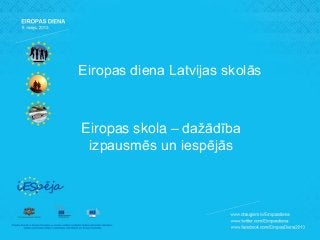 Eiropas diena Latvijas skolās
Eiropas skola – dažādība
izpausmēs un iespējās
 