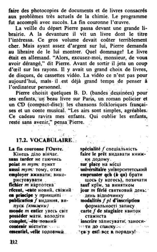 французька (урок 9 end)