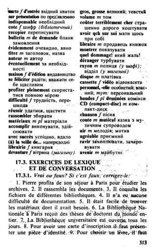 французька (урок 9 end)