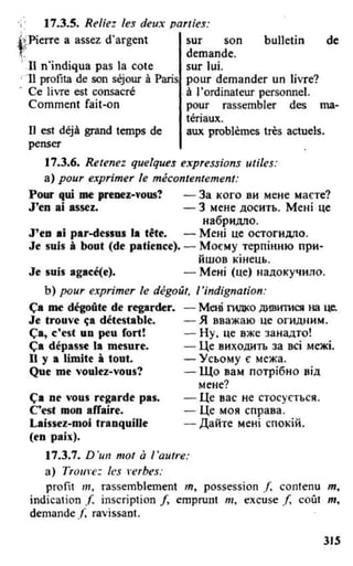 французька (урок 9 end)