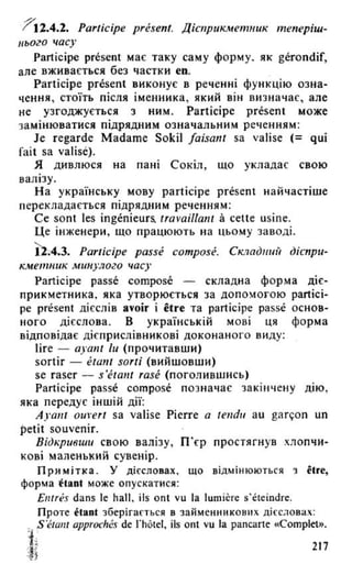 французька (урок 9 end)