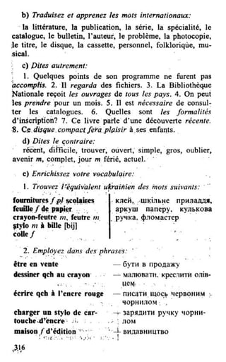 французька (урок 9 end)