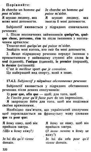 французька (урок 9 end)