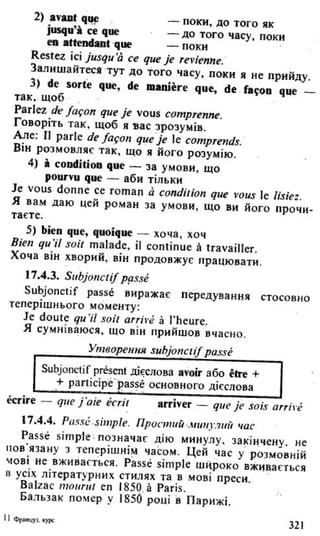 французька (урок 9 end)