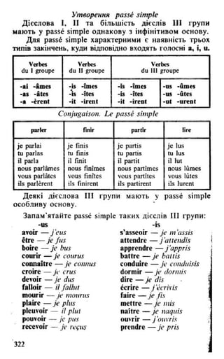 французька (урок 9 end)