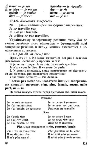 французька (урок 9 end)