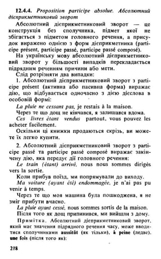 французька (урок 9 end)