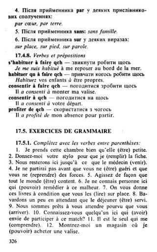 французька (урок 9 end)