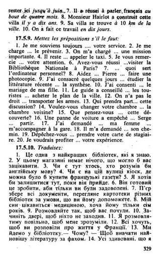 французька (урок 9 end)