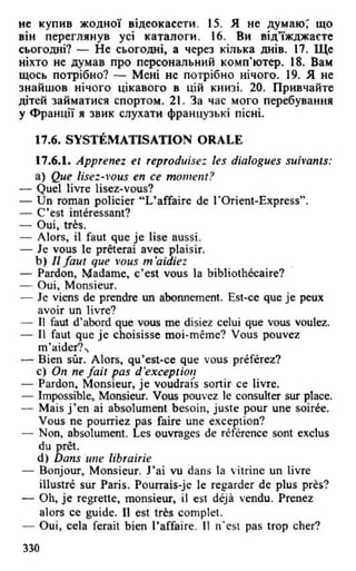 французька (урок 9 end)