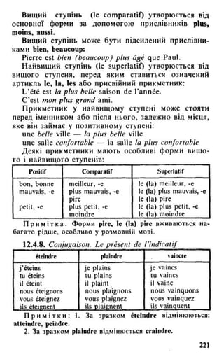 французька (урок 9 end)