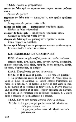 французька (урок 9 end)