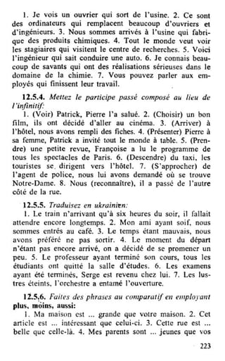 французька (урок 9 end)