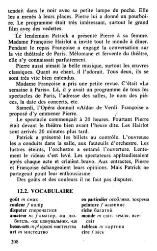 французька (урок 9 end)