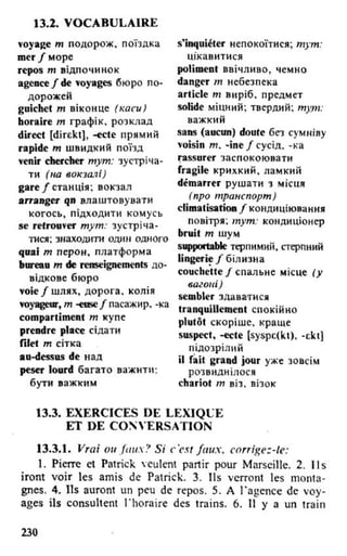 французька (урок 9 end)