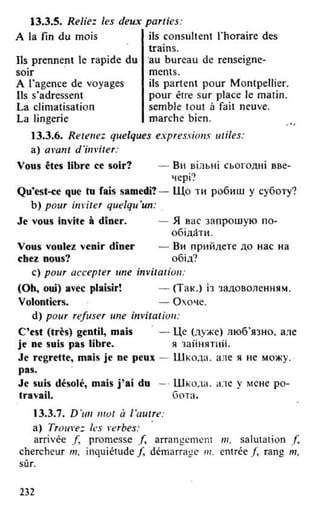 французька (урок 9 end)