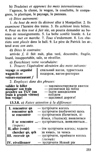 французька (урок 9 end)