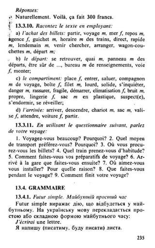 французька (урок 9 end)