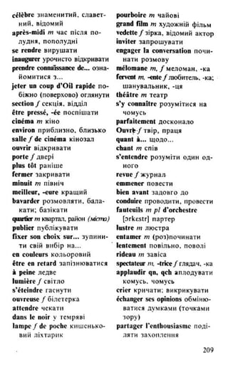 французька (урок 9 end)