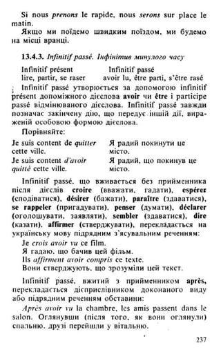 французька (урок 9 end)