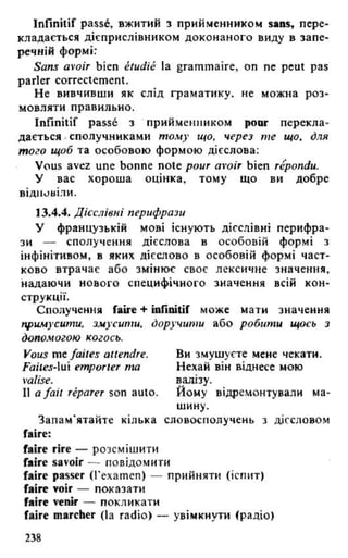 французька (урок 9 end)