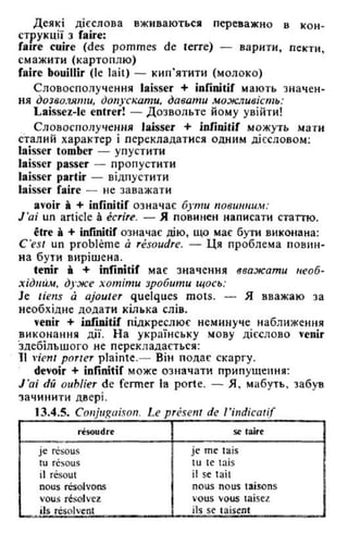 французька (урок 9 end)