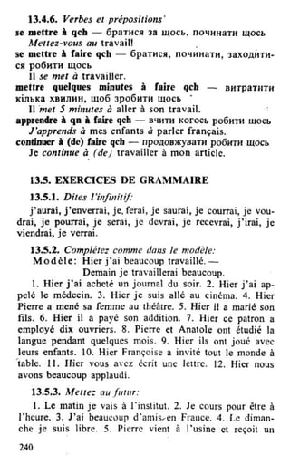 французька (урок 9 end)