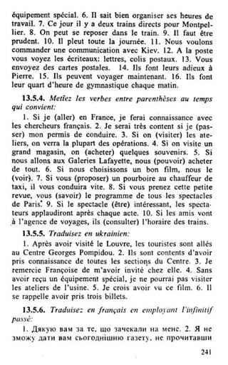 французька (урок 9 end)